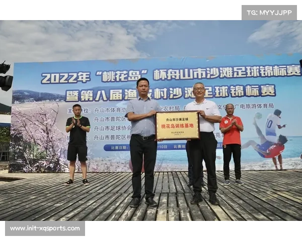 舟山依托赛事促进体育旅游深度融合探索与实践 舟山依托赛事促进体育旅游深度融合探索与实践