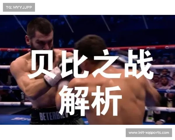 亚德曾领先贝特比埃夫点数，本纳维德兹卫冕战需警惕其重拳冷门